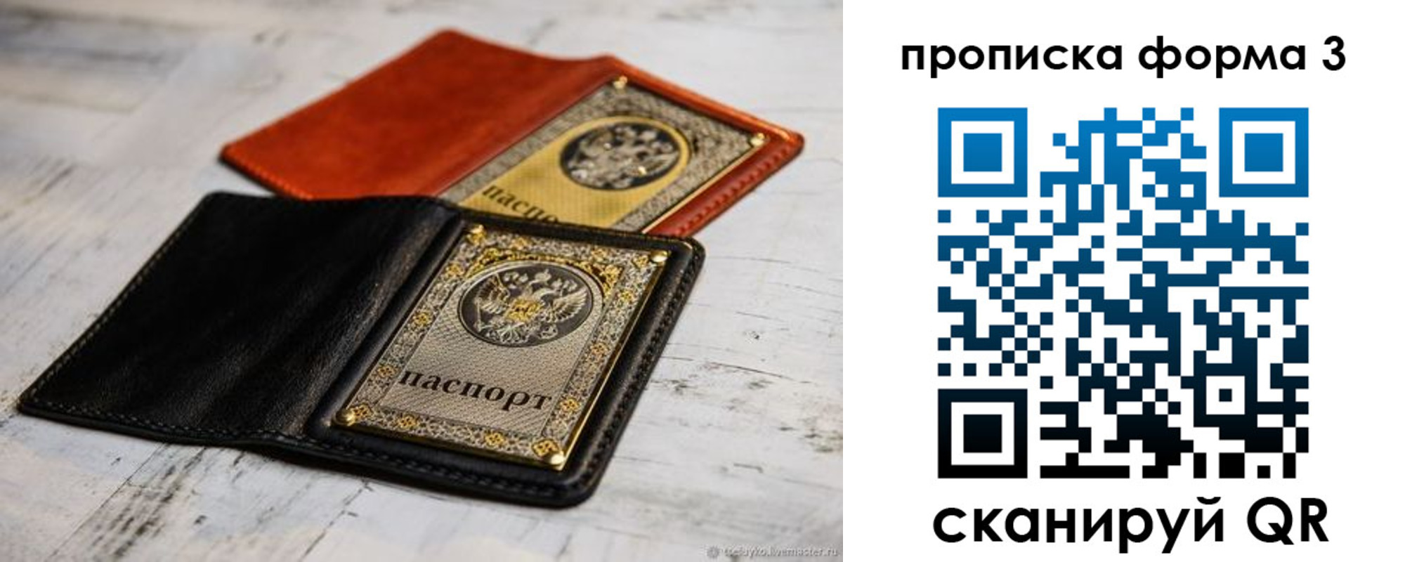 временная регистрация гарантия в Жердевке