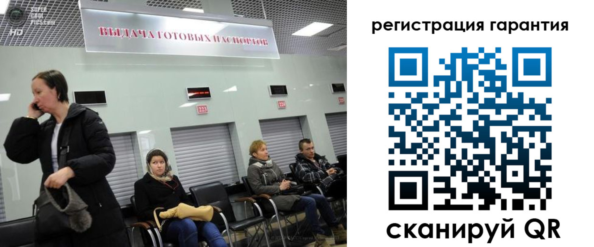 прописка регистрация в Жердевке