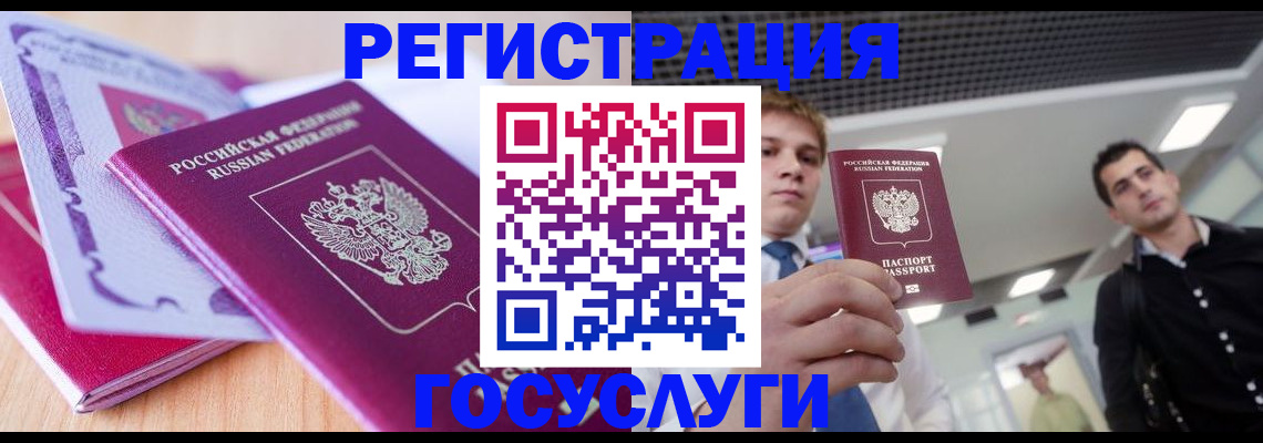 прописка для кредита в Жердевке
