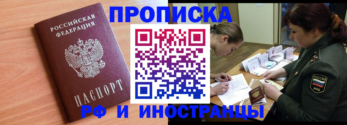 прописка регистрация в Жердевке